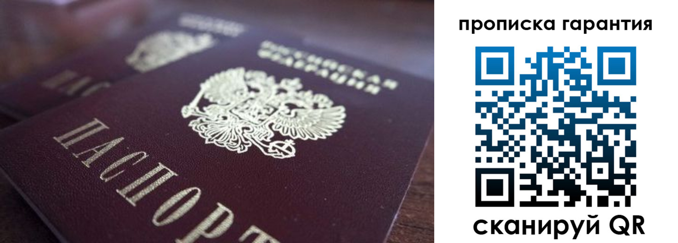 временная регистрация надежно в Югорске