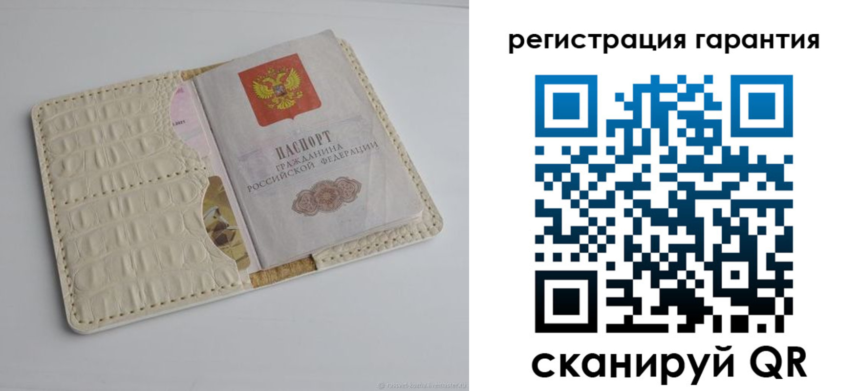 прописка гарантия в Югорске